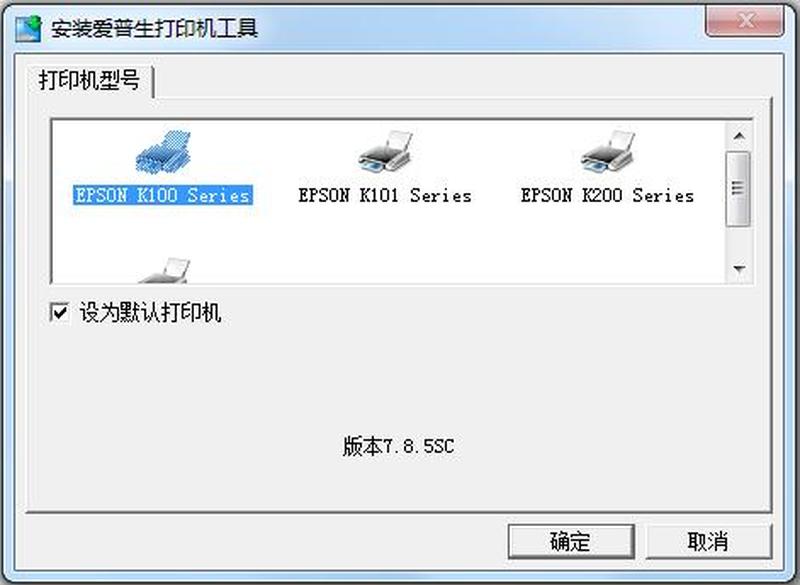 爱普生打印机驱动安装指南：畅享清晰打印体验-第1张图片-铖浩科技