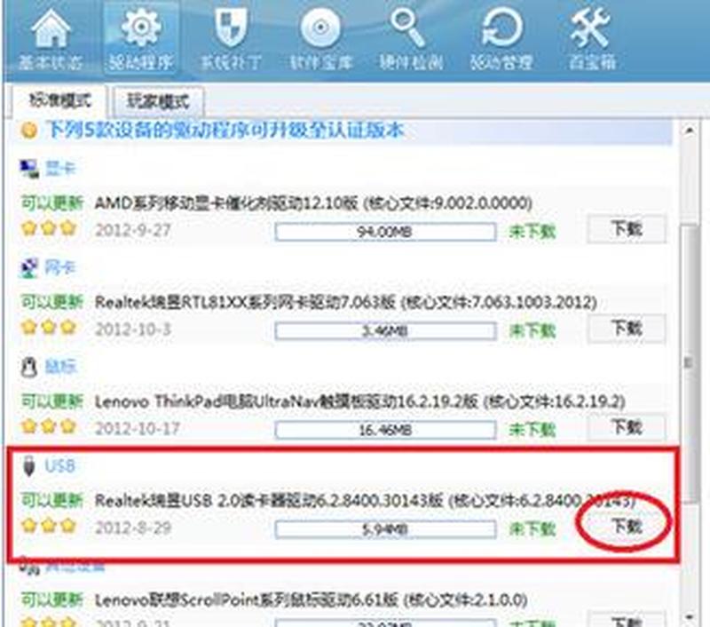 驱动精灵官网下载的驱动怎么安装—驱动精灵2012官方网站极速下载：无忧驱动，畅快体验-第1张图片-铖浩科技