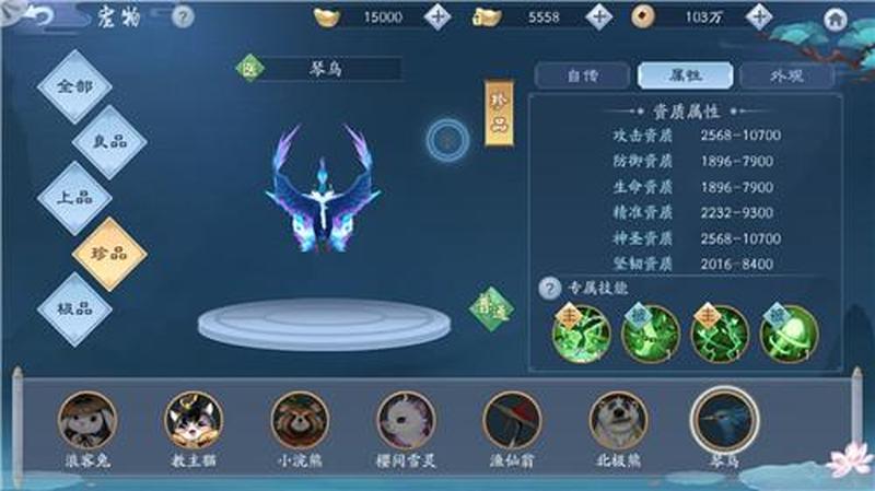 笑傲江湖手游辅助工具—笑傲江湖纵横武林之辅助奇谭-第1张图片-铖浩科技