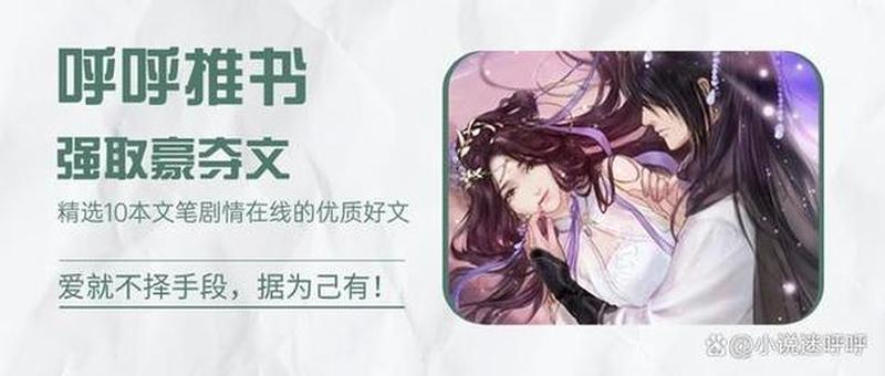 满朝文武爱上我全文免费阅读—满朝文武共倾心，佳人风华动朝野-第1张图片-铖浩科技