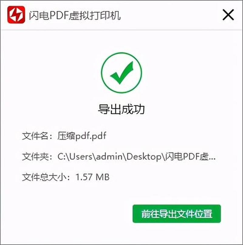 pdf虚拟打印机下载_PDF虚拟打印机极速下载，一键打印无忧-第1张图片-铖浩科技