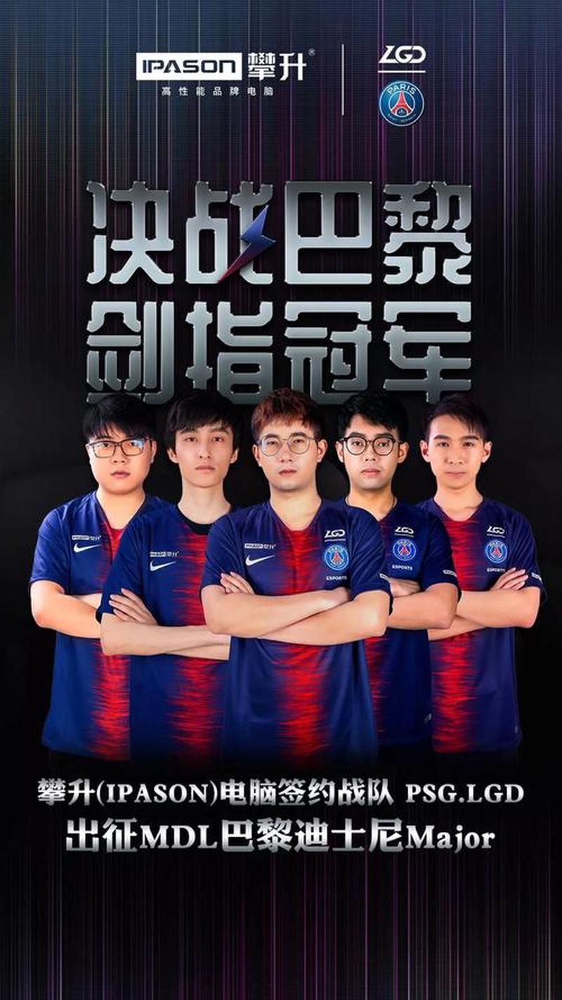 lgdlol(LGD夺冠之路：浴火重生，逆境崛起)-第1张图片-铖浩科技