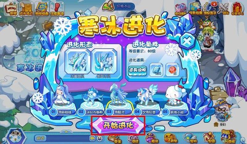 洛克王国饮雪狂兽—雪原霸主：饮雪狂兽的冰之咆哮-第1张图片-铖浩科技