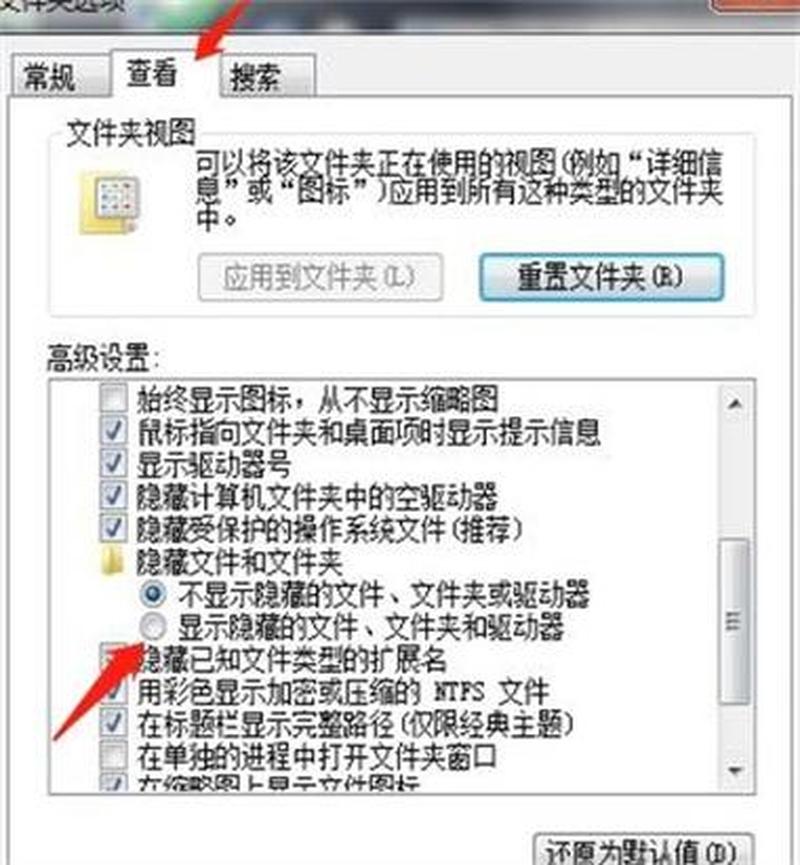 怎样隐藏文件夹(揭秘隐藏文件夹的秘密秘法)-第1张图片-铖浩科技