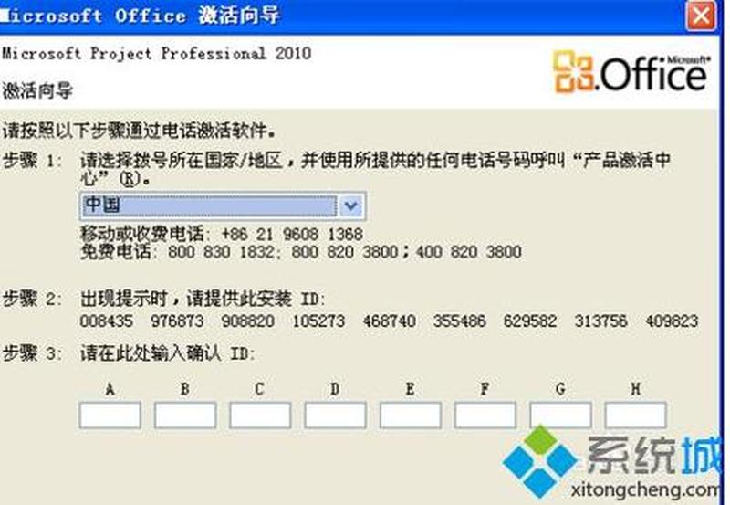 office2010 激活码_Word2010激活秘笈：解锁办公神器-第1张图片-铖浩科技