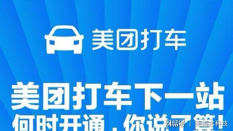 美团租车逾期没给钱要起诉我怎么办(美团租车：便捷出行，随心探索)-第1张图片-铖浩科技