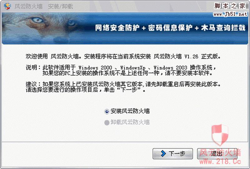 风云 *** cs_风云防火墙：捍卫您的 *** 安全堡垒-第1张图片-铖浩科技