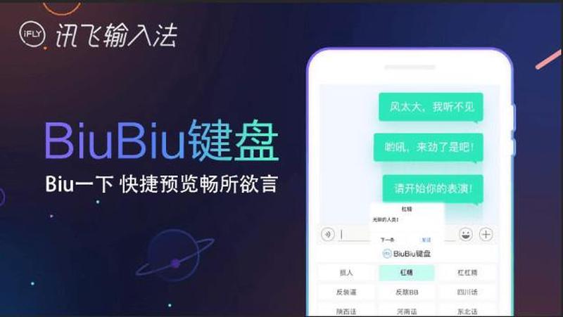 讯飞输入法电脑版(讯飞输入法电脑版：解锁高效文字世界的秘钥)-第1张图片-铖浩科技