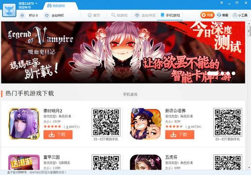 迅雷官方下载正式版_迅雷游戏大厅，海量热门游戏一键下载，畅享游戏乐趣-第1张图片-铖浩科技