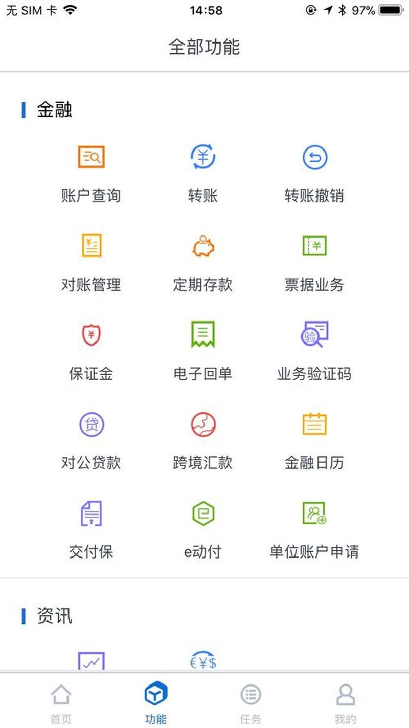 交行个人网上银行(掌上银行新时代 交行网上便捷行)-第1张图片-铖浩科技