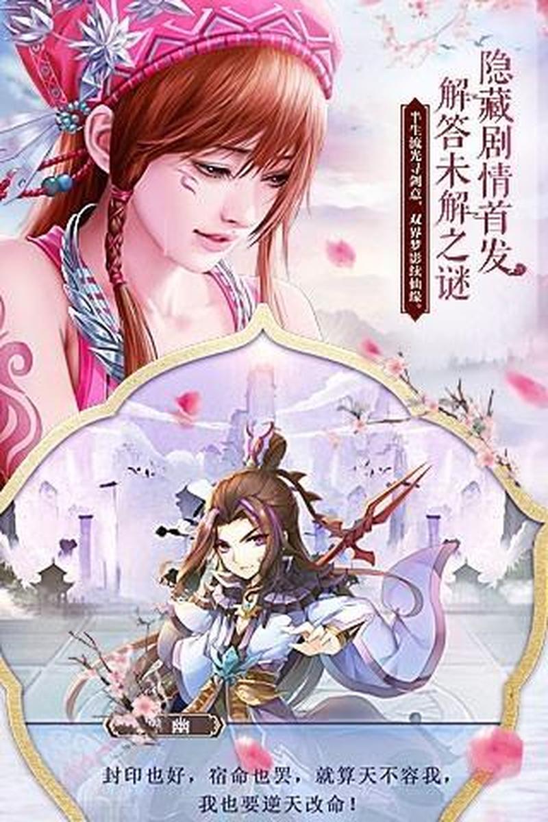 仙剑奇侠传5 iOS：指尖上的仙侠奇缘-第1张图片-铖浩科技