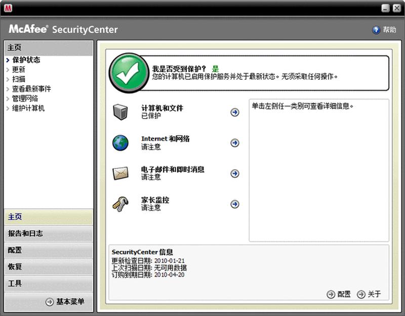 麦咖啡杀毒软件官网_麦咖啡杀毒软件官网：守护 *** 安全，预防病毒侵袭-第1张图片-铖浩科技