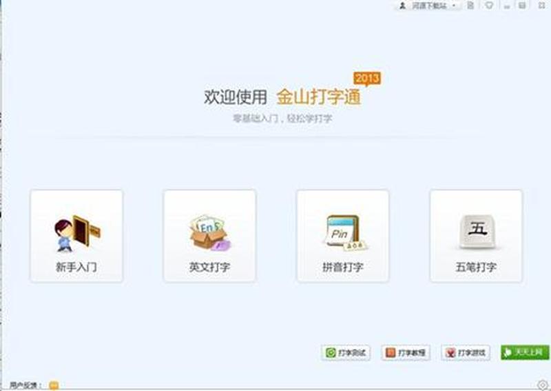 英库开新篇，让打字不再难-第1张图片-铖浩科技