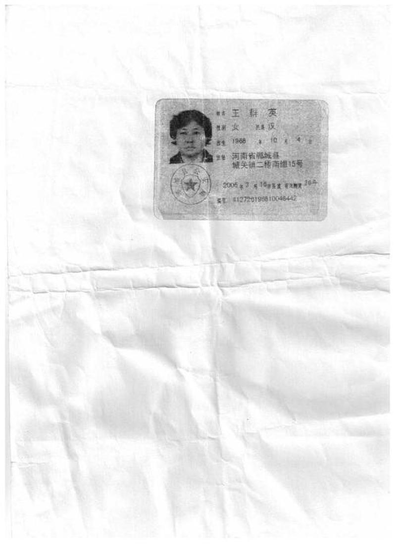 谁能给我身份证(谁赏我一张身份证，让我穿越到现实中)-第1张图片-铖浩科技