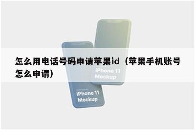 怎么申请appleid(Apple ID申请指南：轻松创建你的苹果账号)-第1张图片-铖浩科技