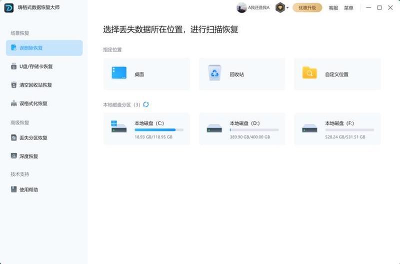 移动硬盘格式化软件下载_移动硬盘格式化大师：拯救杂乱，释放空间-第1张图片-铖浩科技