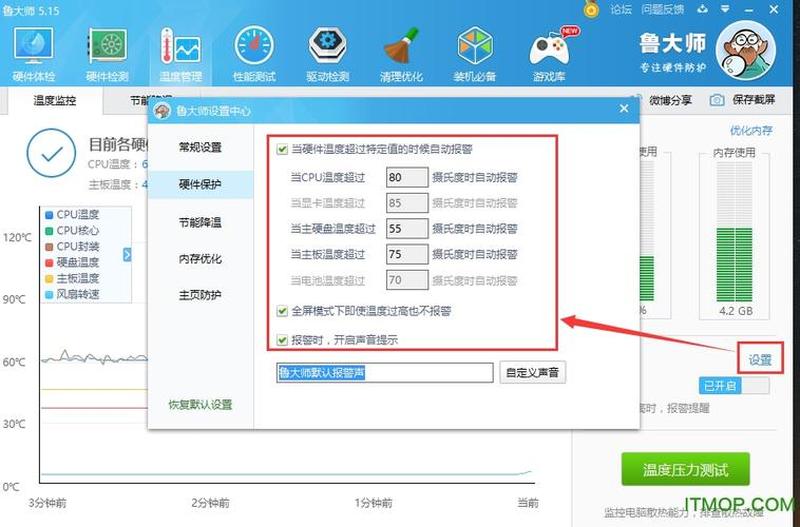 鲁大师官方_鲁大师官方携手权威机构，为您打造最全面精准的硬件资讯与服务-第1张图片-铖浩科技