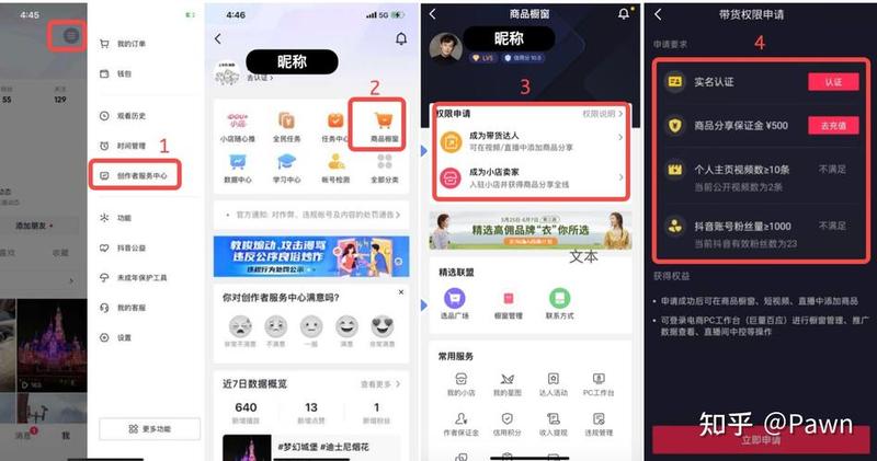 新手小白必看微信直播间快速开通指南-第1张图片-铖浩科技