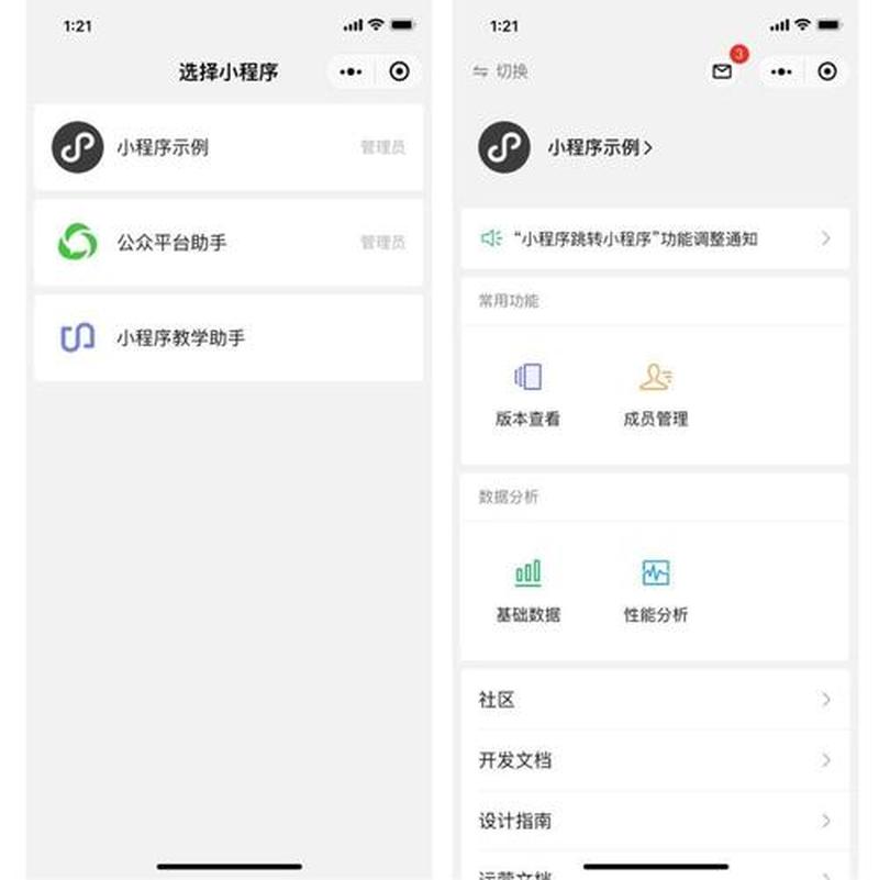 微信5.0.1(微信5.0.1：全新升级，智慧沟通新纪元)-第1张图片-铖浩科技