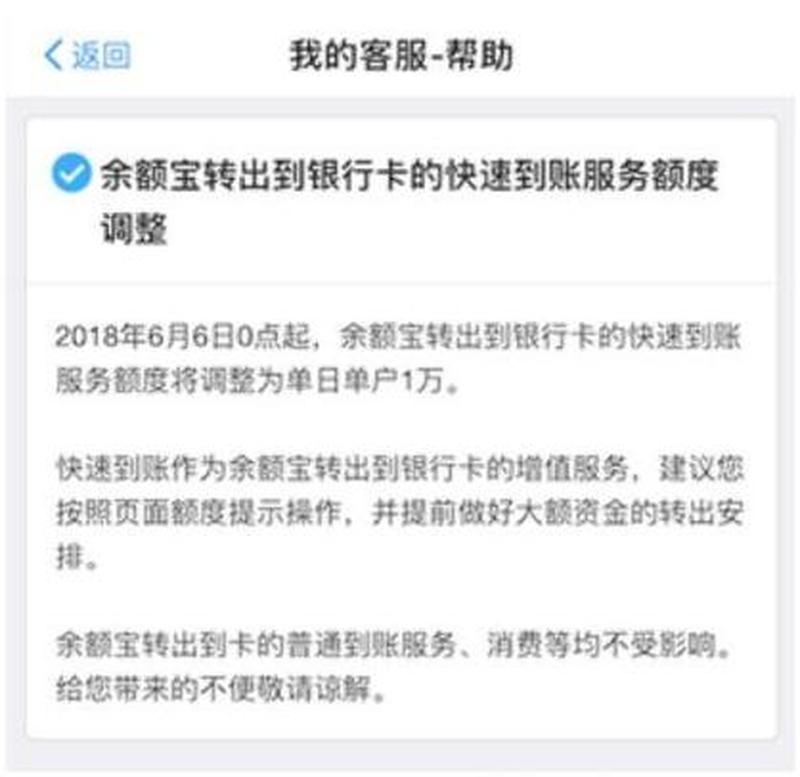 银行卡转入余额宝限额—余额宝限额新规：存款额度调整指南-第1张图片-铖浩科技