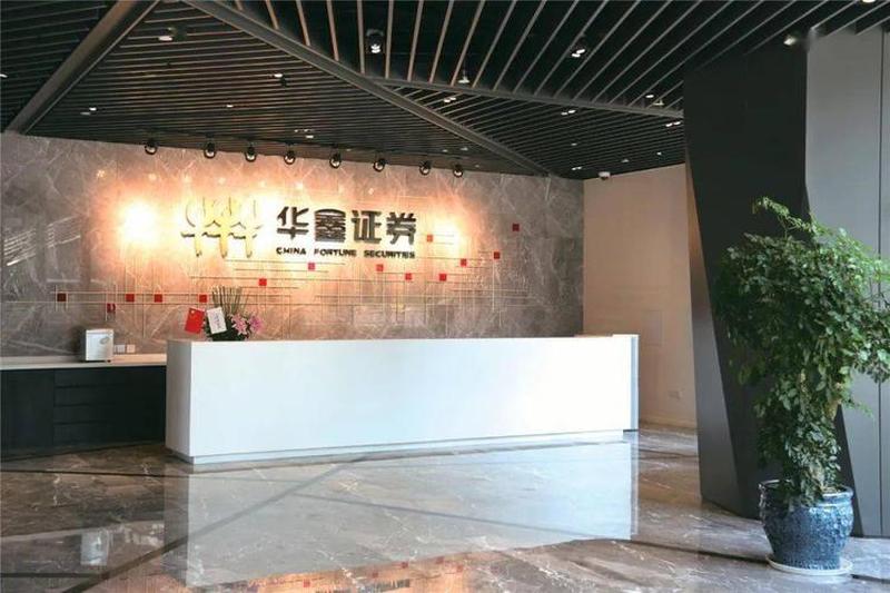 华鑫证券有限责任公司上海陆家嘴证券营业部(华鑫证券：稳健经营 携手共赢)-第1张图片-铖浩科技