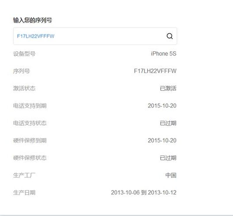 苹果手机怎么看生产日期？_苹果手机揭秘：生产日期轻松查询秘诀-第1张图片-铖浩科技