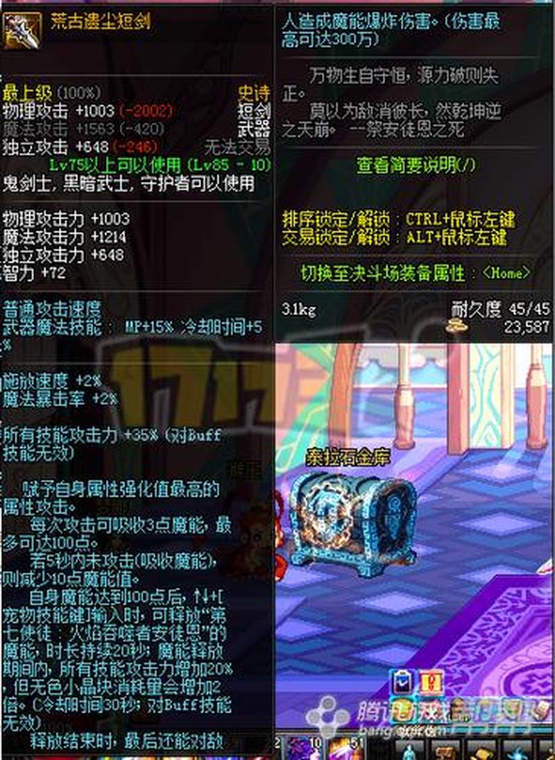 暗帝什么武器毕业_暗帝之刃：凌驾黑暗的破晓圣剑-第1张图片-铖浩科技
