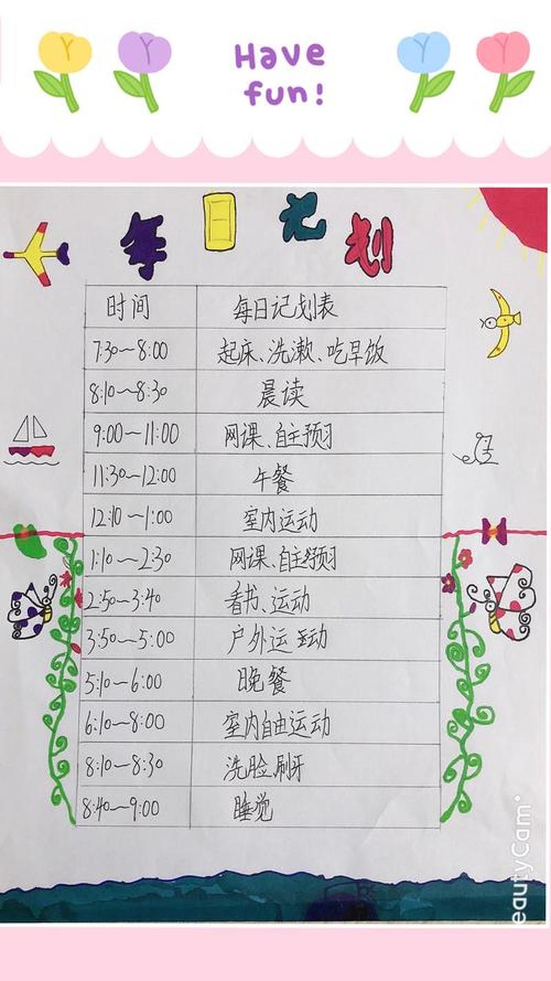 2016年放假安排时间表图(2016年假日期间安排一览，轻松规划美好时光)-第1张图片-铖浩科技