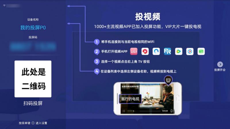 tcl电视怎么投屏—TCL电视投屏全面指南：轻松畅享大屏视界-第1张图片-铖浩科技