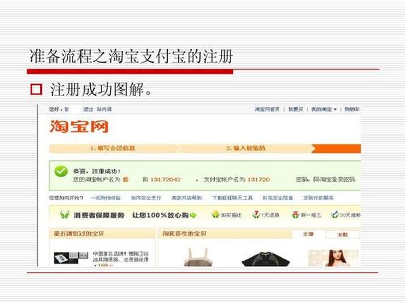网上购物的步骤—网上购物便捷指南：步骤详解-第1张图片-铖浩科技