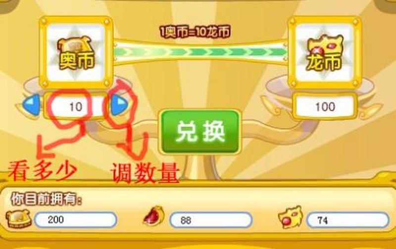 龙斗士开挂_龙斗士奥币修改器：无限刷取，叱咤战局-第1张图片-铖浩科技