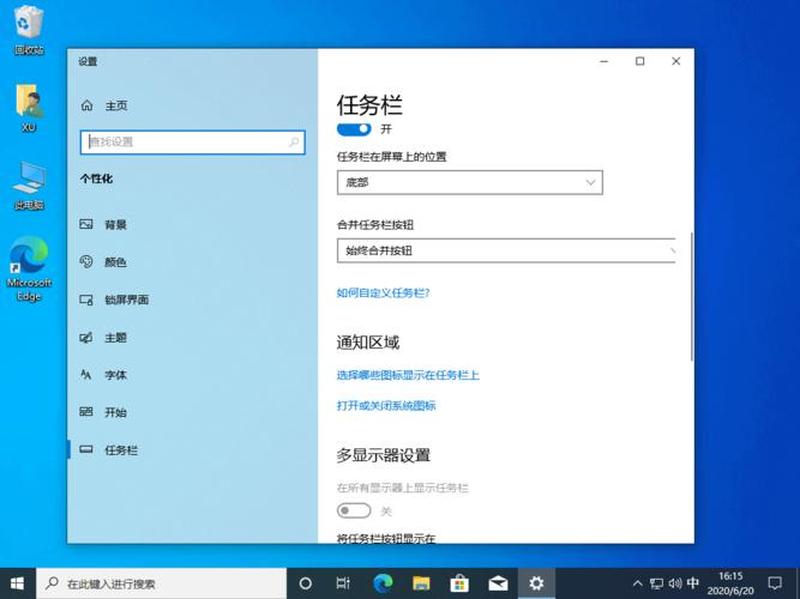 任务栏在右边怎么还原到下面_右侧任务栏，开启创新之窗-第1张图片-铖浩科技