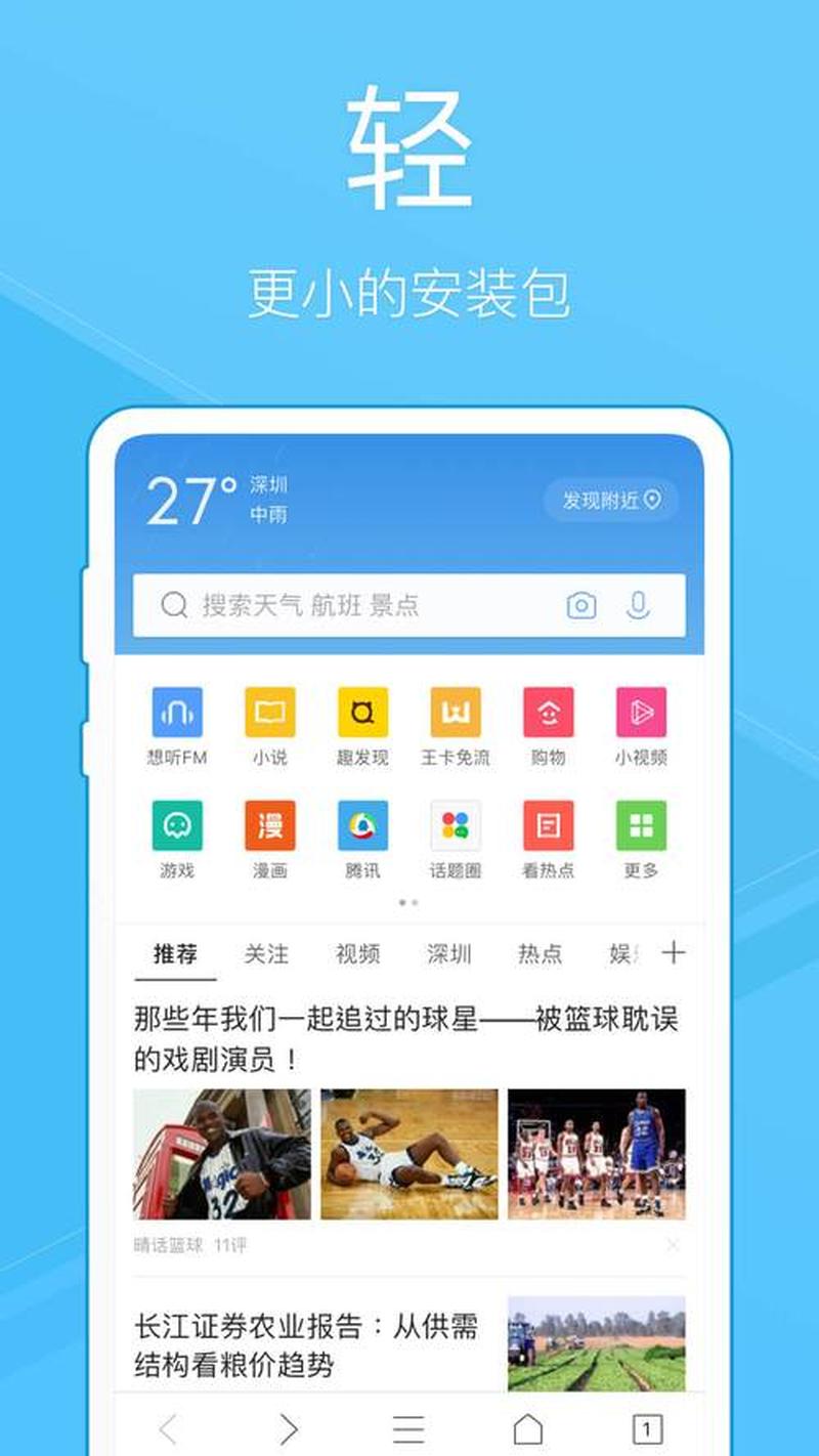 腾讯浏览器极速下载，畅享极速下载体验-第1张图片-铖浩科技