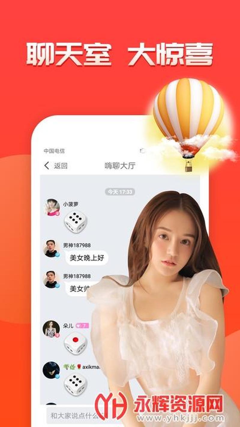 畅呼 ***  *** ，通话免费畅快聊-第1张图片-铖浩科技