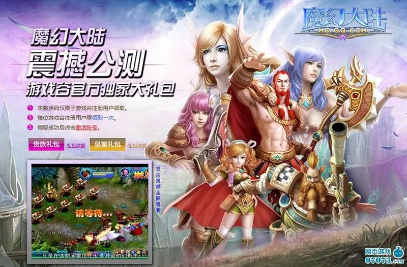魔幻大陆官网首页(魔幻大陆，探索奇幻秘境，开启史诗冒险)-第1张图片-铖浩科技