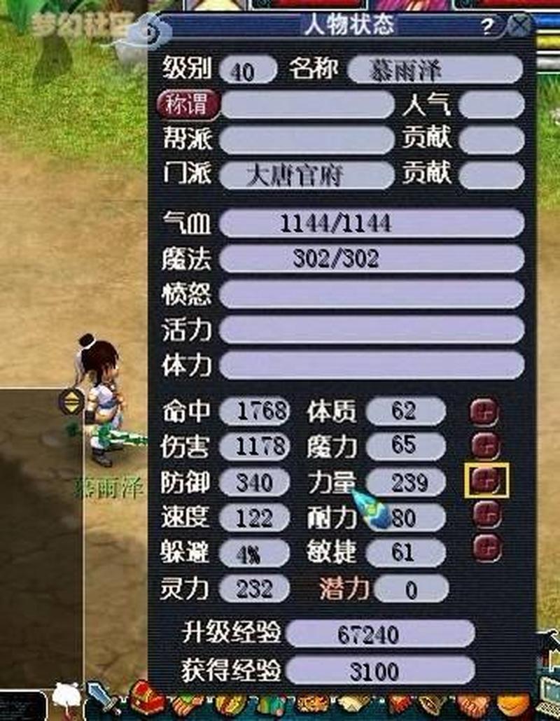 神剑情天2：秘宝寻踪-第1张图片-铖浩科技