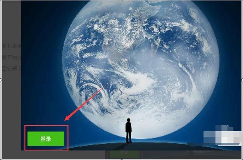 网页微信登陆首页手机(网页微信便捷登录 服务尽在指尖)
