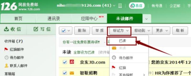 网易邮箱126和163哪个好用(网易126邮箱：畅享自在邮件体验)-第1张图片-铖浩科技