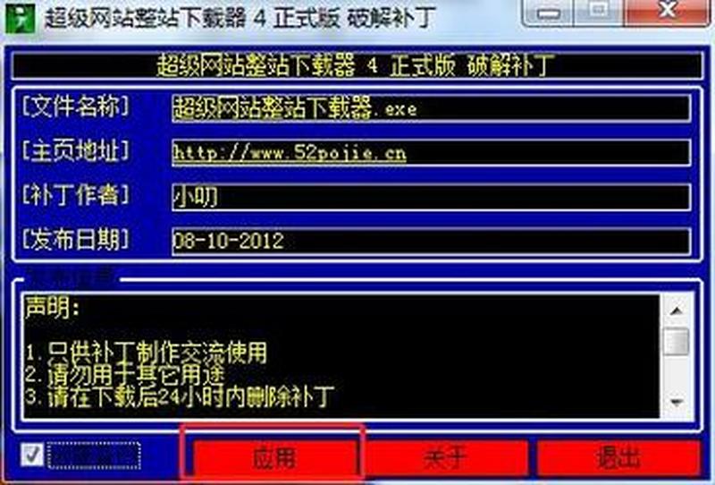 超级网站整站下载器(超级网站下载器：一网打尽，畅游 *** )-第1张图片-铖浩科技