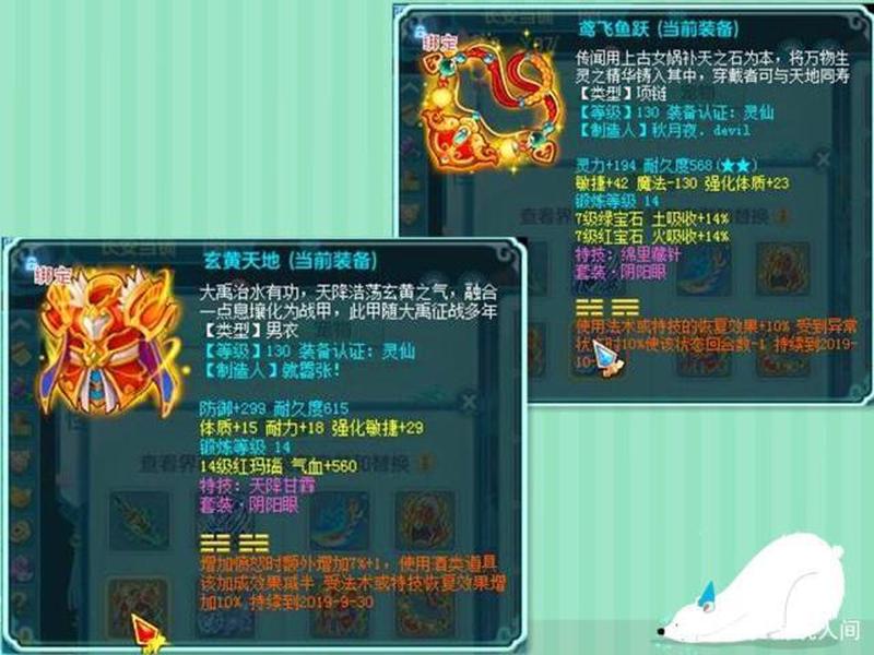 神武天威 降世无双 110装备 震慑三界-第1张图片-铖浩科技