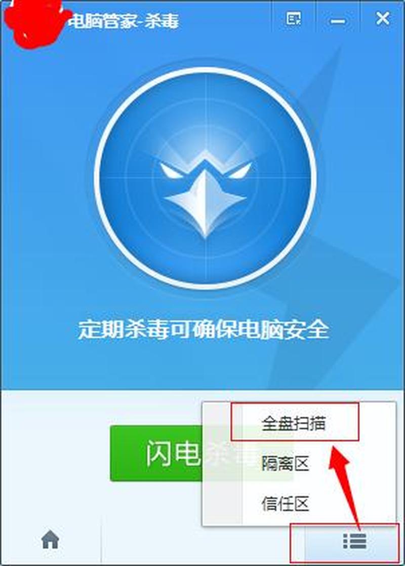 金山毒霸极速版(金山毒霸极速版：极致防护，闪电响应)-第1张图片-铖浩科技