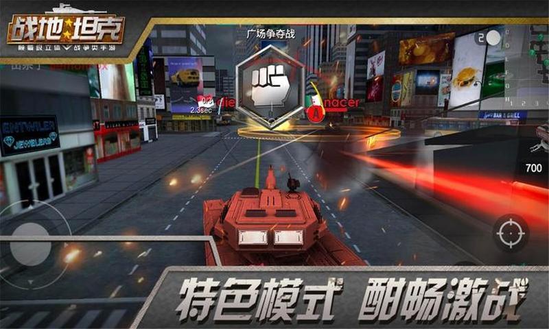 横扫坦克战地，疯狂装甲激斗-第1张图片-铖浩科技