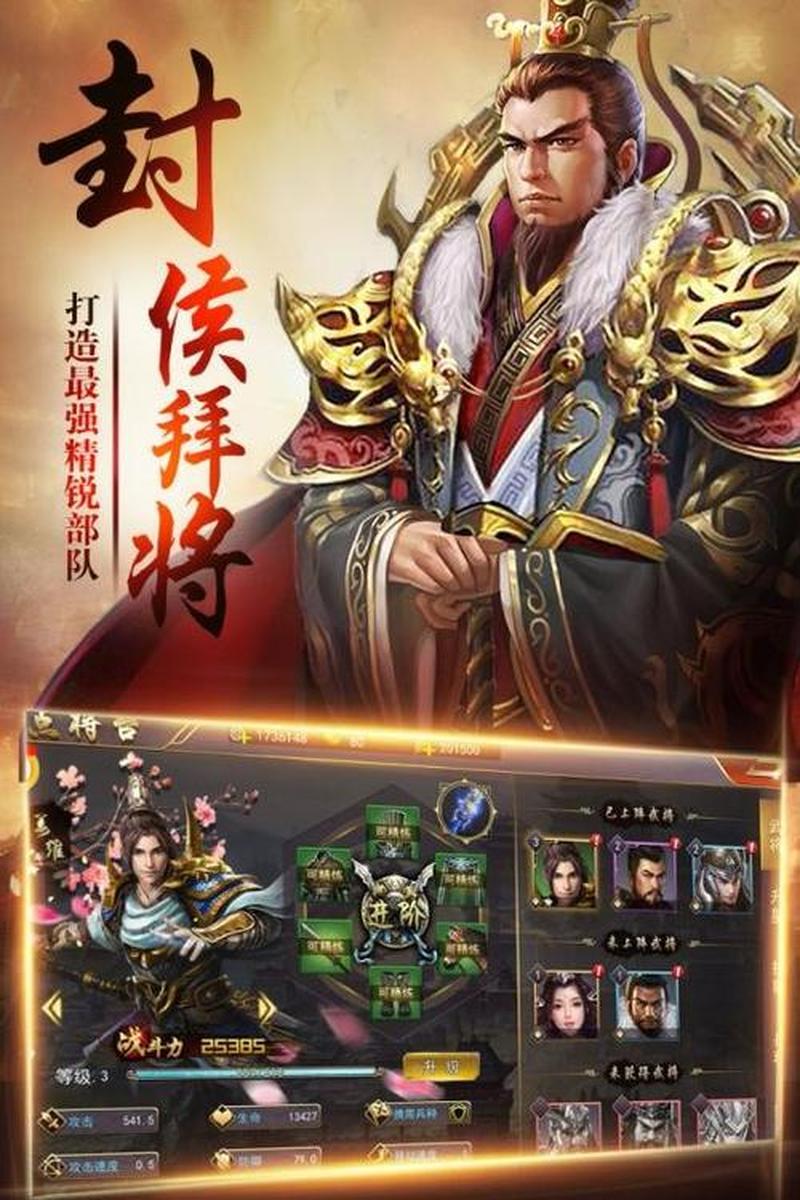 战国传承3下载金手指版(战国传承3下载：铸就乱世霸业，书写史诗传奇)-第1张图片-铖浩科技