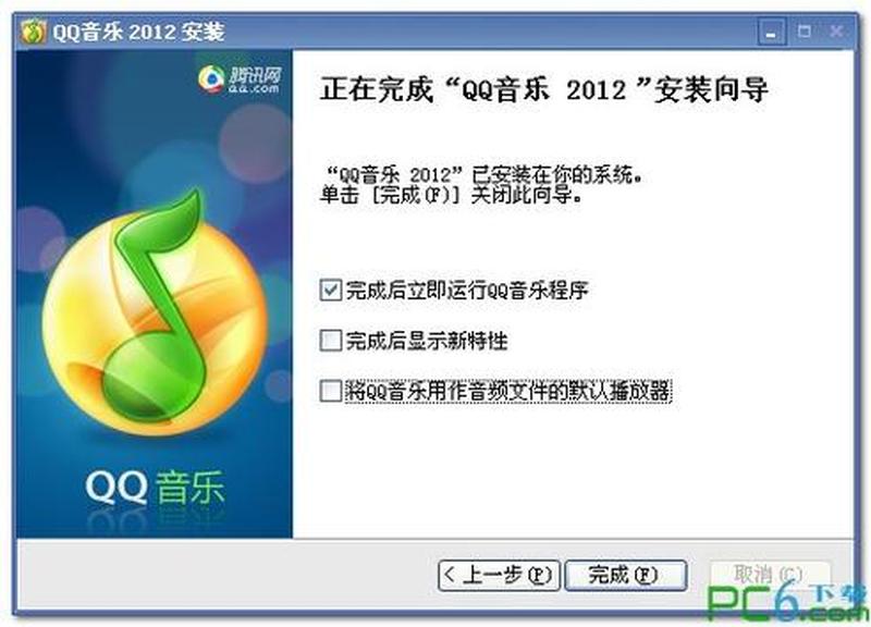 qq播放器官网( *** 播放器官方下载：快速、安全、免费)-第1张图片-铖浩科技