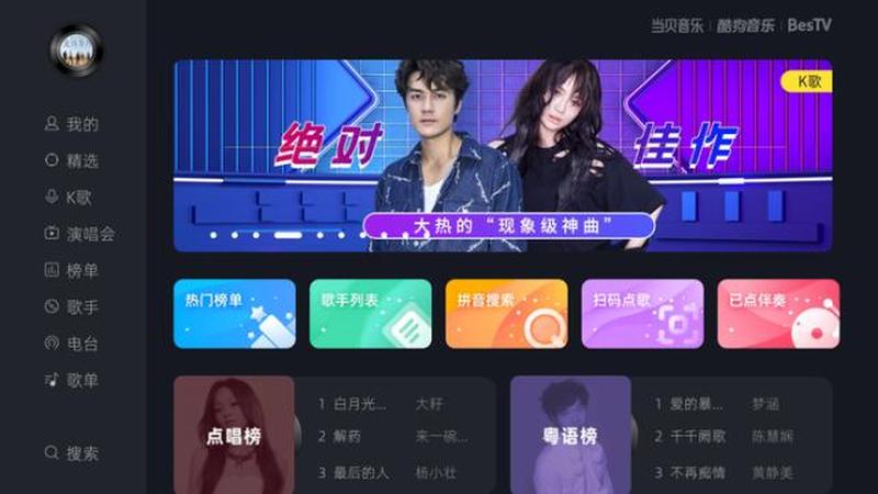 唱吧电脑版，尽享K歌盛宴，轻松唱出你的专属旋律-第1张图片-铖浩科技