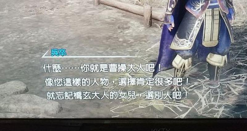 真三国无双蓝宝石ai—真三国无双 蓝宝石之瞳：宿命的纠缠-第1张图片-铖浩科技