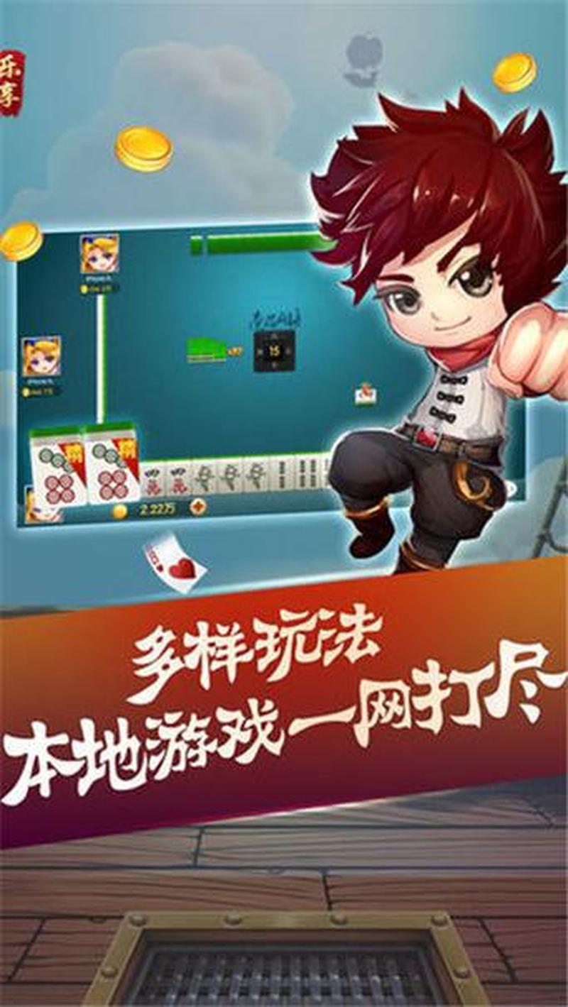 腾讯qq游戏下载_腾讯乐享游戏 乐趣尽在掌握-第1张图片-铖浩科技