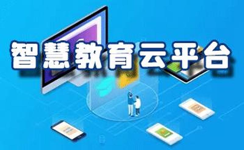 宁教云教育平台_宁教云平台APP一键下载，开启智慧教育新篇章-第1张图片-铖浩科技