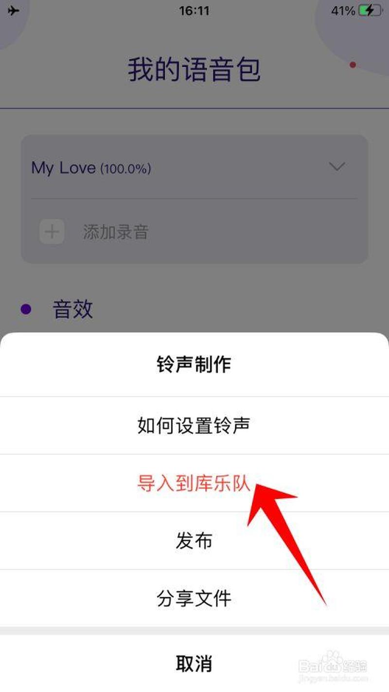 苹果4s怎么设置来电 *** —4s *** 轻松设置，打造个性化体验-第1张图片-铖浩科技