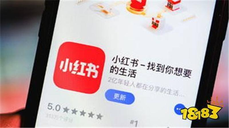 小红书app下载安装_小红书下载安装全攻略，轻松get潮流种草秘籍-第1张图片-铖浩科技
